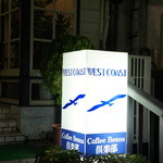 ウエスト・コースト - 