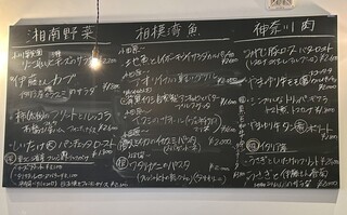 h Sana - 黒板メニュー