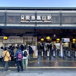 Arashiyama Daizen, - 阪急嵐山駅