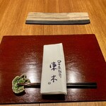 日々魚数寄 東木 - ファストセット