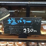 キチココ - ドラ焼きのポップ   その１