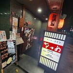 Izakaya Natsume - 