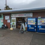 大室山 山頂売店 - 