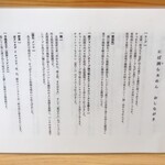 めん処 きよ洲 - 