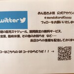 めん処 きよ洲 - 