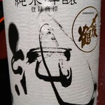 荒井屋 万國橋店 - 