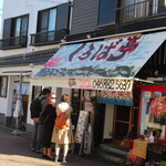 くろば亭 - 外観