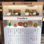 大衆食堂 てんぐ大ホール - ホールらしく 喫茶メニューも取り揃えてありました