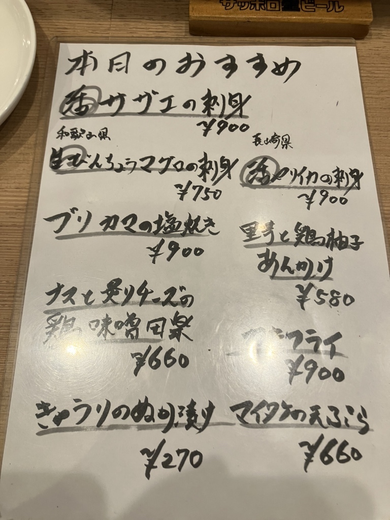 メニュー写真 : 風来坊 徳重店 （ふうらいぼう） - 徳重/鳥料理 | 食べログ