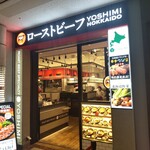 Rosuto Bifuyoshimi - ローストビーフ YOSHIMI 横浜店