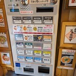 らぁめん 一福 - メニュー。