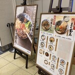 丸亀製麺 - 看板2023.11