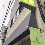 パティスリー カーヴァンソン - 