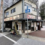 魚河岸のすし えびす　 - 