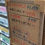灼味噌らーめん 八堂八 - 券売機メニューになります