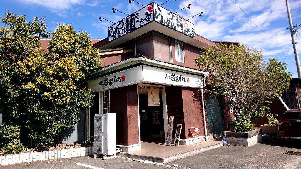 さるいち 写真 : さるいち 大口店 - 柏森/ラーメン | 食べログ
