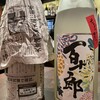 日本酒 一せき