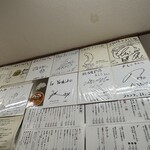大阪餃子専門店 よしこ 五反田本店 - 