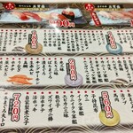 回鮮 まぐろ亭 - メニュー