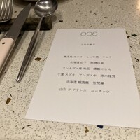 eos - 