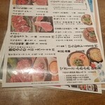 旅するジンギスカン 生らむバッハ - 