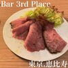 Bar 3rd Place 恵比寿店