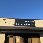 カフェ フラン - 