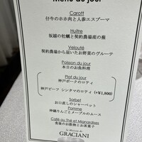 ラ メゾン ドゥ グラシアニ 神戸北野 - 