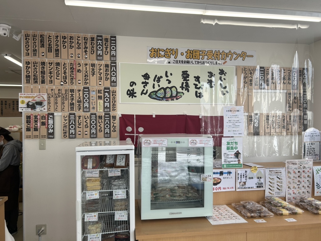 こめしん 株式会社こめしん - おいしいお米の専門店 - 北海道釧路市