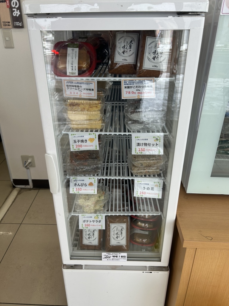 メニュー写真 : 糀とお米の専門店 こめしん 西岡店 - 月寒中央