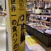スペイン窯 パンのトラ NEOPASA岡崎店