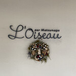 ロワゾー・パー・マツナガ - 