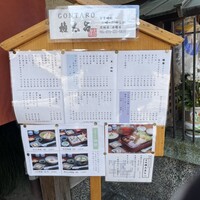 京都 権太呂 本店 - 