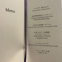 東京會舘 銀座スカイラウンジ - 