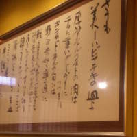 人形町今半 本店 - 2009/09 さても美しいビフテキの皿よ