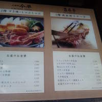 人形町今半 本店 - 2009/09 メニュー