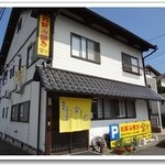 お好み焼き楽や - 
