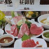 焼肉 房家 日本橋店