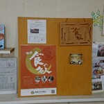 京町クロケットファミリー - 店内 ポップ 姫路 食の名人