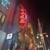 かみ風船 中央町店