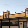 丸田屋 岩出本店