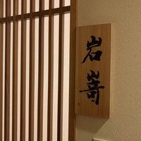 中洲鷹勝 本店 - 
