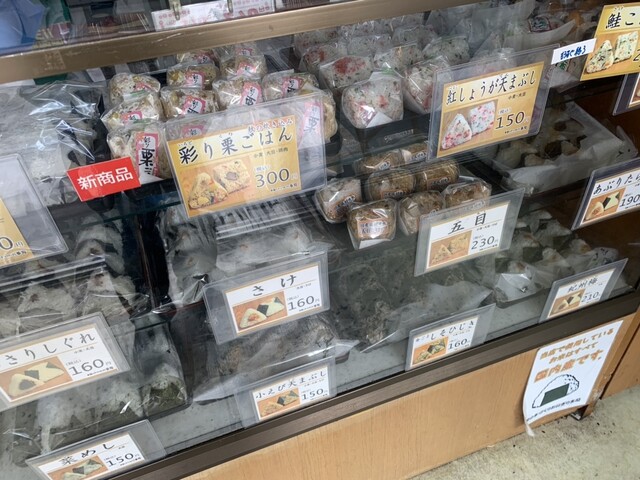 Komeya no Tezukuri Onigiri Tashi Dekimachidori Ten photo 3