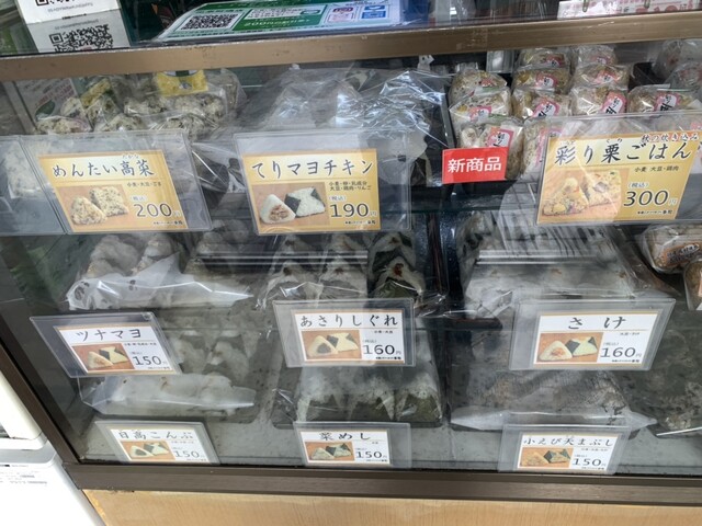 Komeya no Tezukuri Onigiri Tashi Dekimachidori Ten photo 5