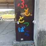 Kanayama terrace - りんちゃんの時の看板と変わってた。以前は、この字の看板だったみたい。