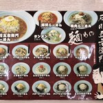 Ramen No Ishikawa Goemon - 