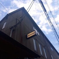 アランチーノ KYOTO - 