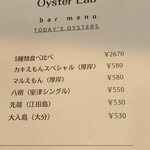 Oyster Lab - メニュー　本日の牡蠣