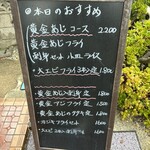 魚屋の磯料理 まるとし - 