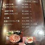 地鶏の里 永楽荘 - 